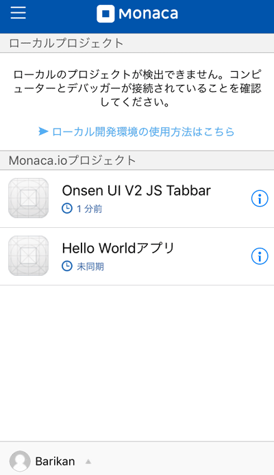 iPhoneのMonacaデバッガーアプリリスト